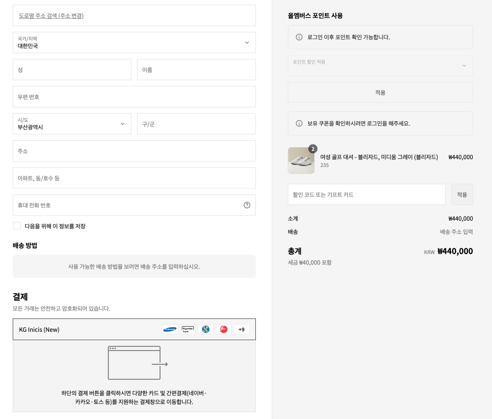 Allbirds checkout page in Korean offering local payment methods.