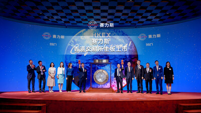 SERES Officially Listed on HKEX, Leveraging Dual "A+H" Capital Platforms to Power Global Expansion