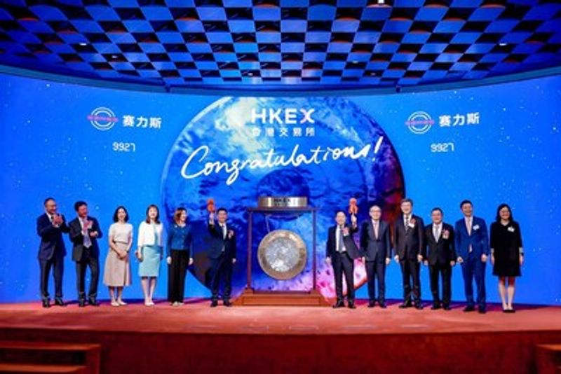 SERES Officially Listed on HKEX, Leveraging Dual 'A+H' Capital Platforms to Power Global Expansion
