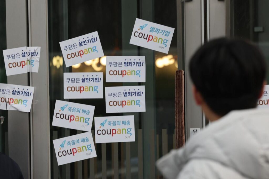 Coupang's compensation plan derided as 'bait'