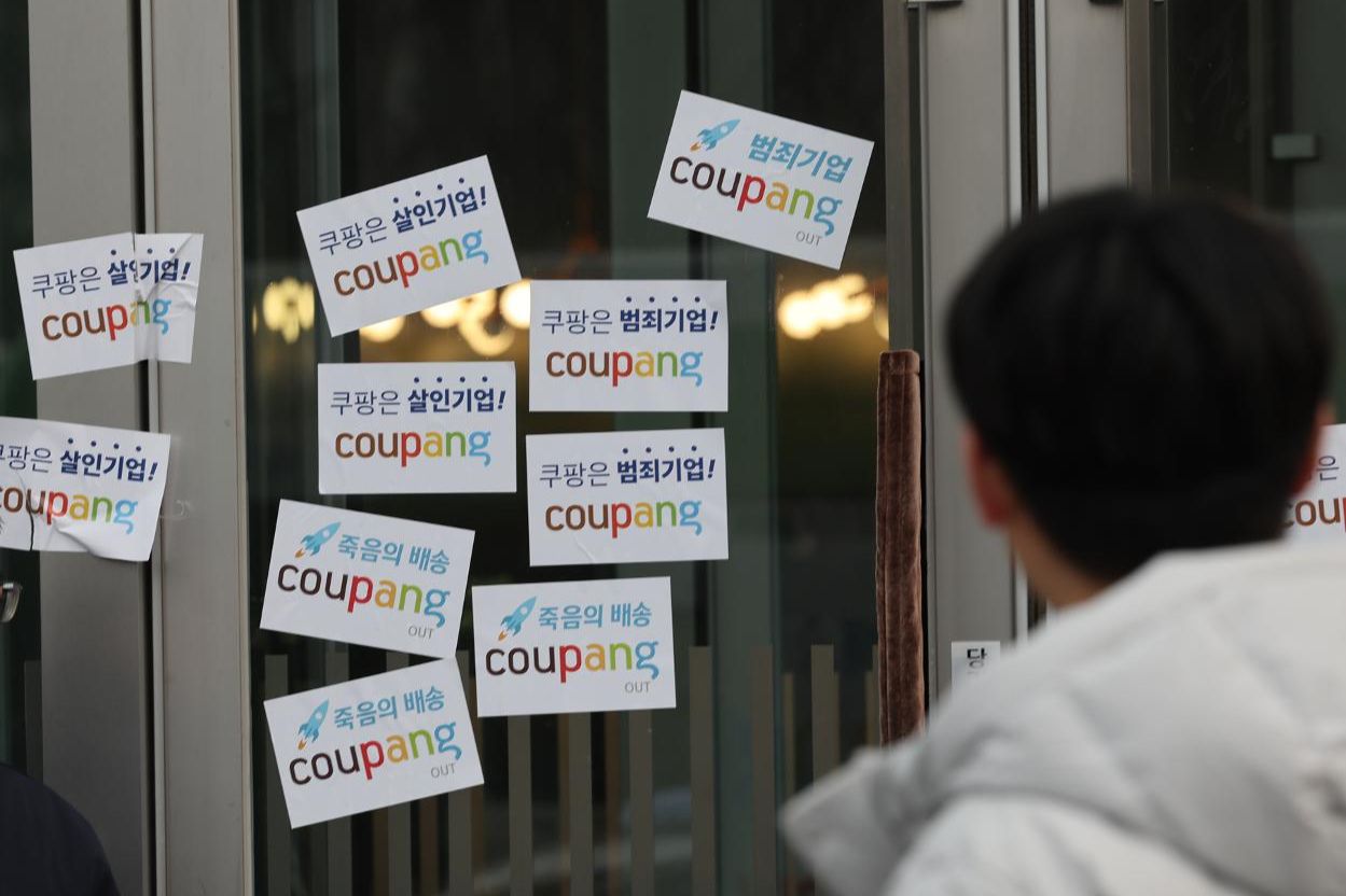 Coupang's compensation plan derided as 'bait'