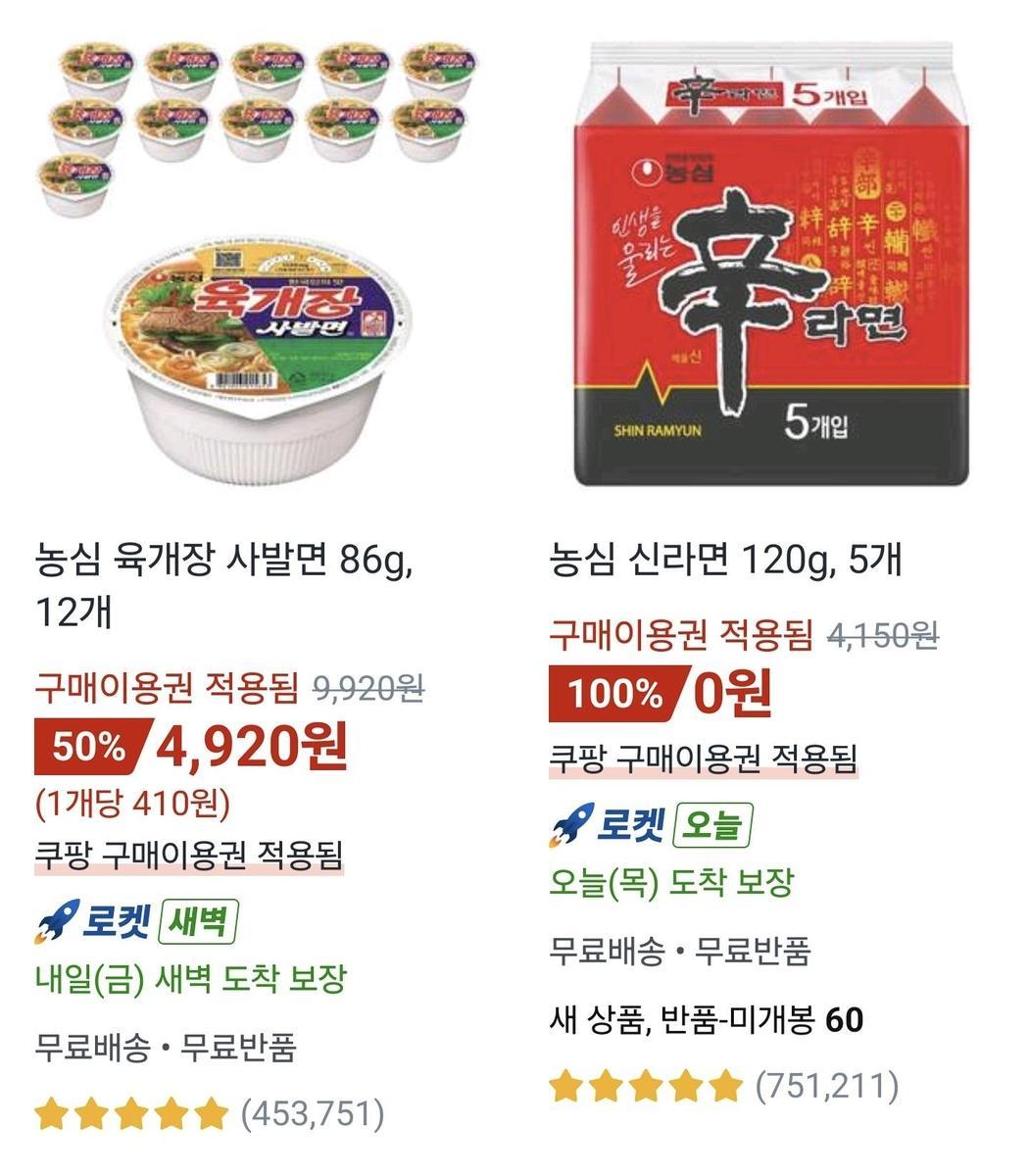 Coupang begins compensation payments; consumer groups react with rejection campaign