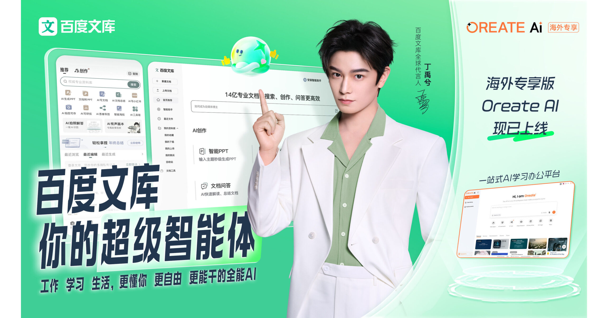 Ding Yuxi Named Global Ambassador to Expand the Global Reach of Chinese AI