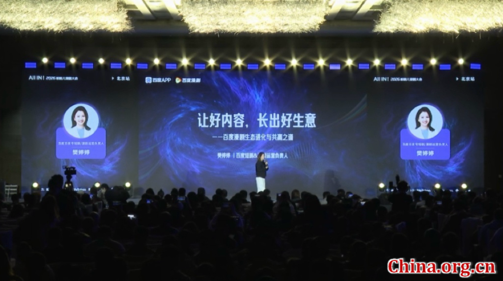 China's AI animated micro-drama sector eyes global expansion